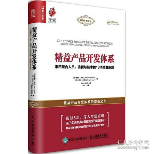 精益企业管理实务 从理念到行动