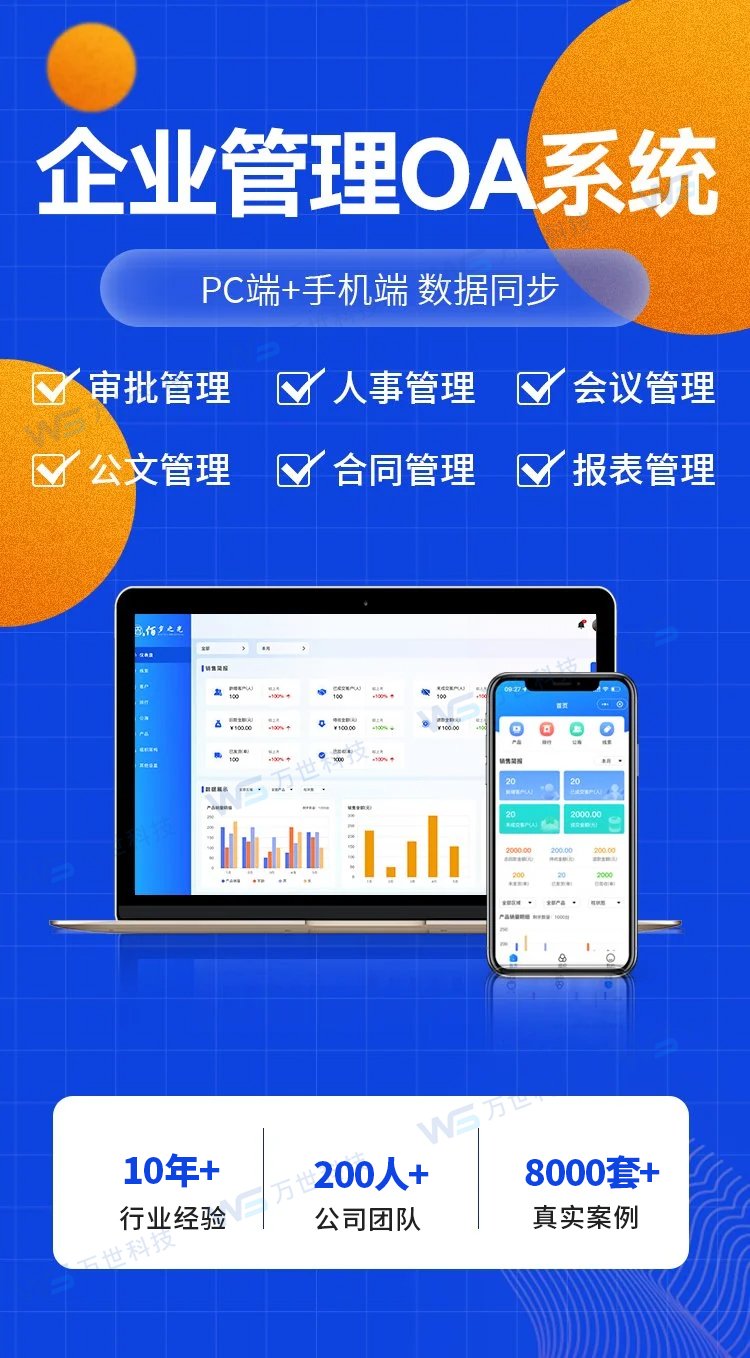 以技术驱动管理升级 做企业真正的“经营大脑”