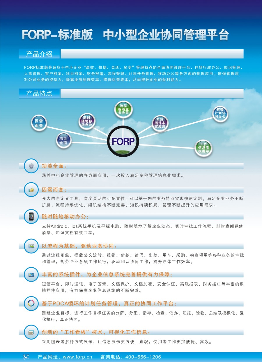 标准高效，卓越管理——公司标准版产品宣传册设计解析